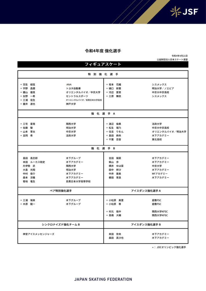 1939年，波兰在纳粹德国的统治下，党卫军对犹太人进行了隔离统治。德国商人奥斯卡·辛德勒（连姆·尼森 Liam Neeson 饰）来到德军统治下的克拉科夫，开设了一间珐琅厂，出产军需用品。凭着出众的社交能力和年夜量的金钱，辛德勒和德军成立了杰出的关系，他的工场招聘犹太人工作，年夜发战争财。                                  1943年，克拉科夫的犹太人遭到了惨无人道的年夜搏斗，辛德勒目击这一切，遭到了